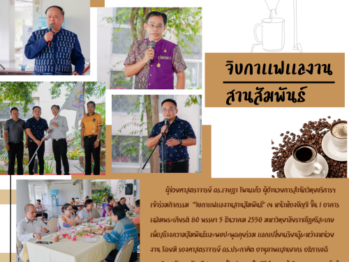 ต้นฉบับ ARIT Newsletter (2)