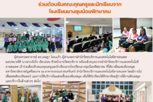 สำเนาของ ต้นฉบับ ARIT Newsletter (1)