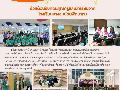 สำเนาของ ต้นฉบับ ARIT Newsletter (1)