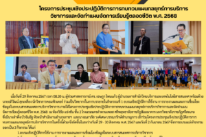 สำเนาของ ต้นฉบับ ARIT Newsletter (2)