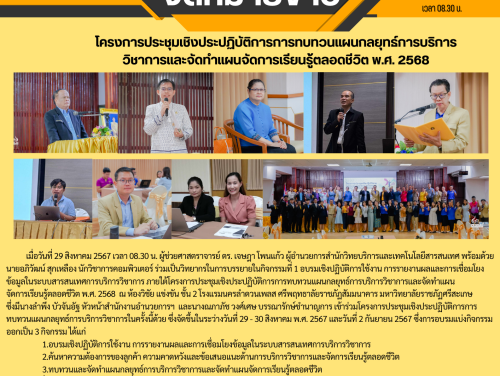 สำเนาของ ต้นฉบับ ARIT Newsletter (2)