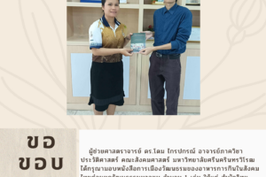 ต้นฉบับ ARIT Newsletter (2)