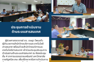 สำเนาของ ต้นฉบับ ARIT Newsletter (11)