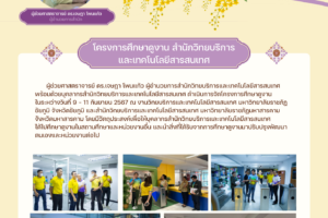 สำเนาของ ต้นฉบับ ARIT Newsletter (4)