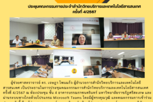 สำเนาของ ต้นฉบับ ARIT Newsletter (5)