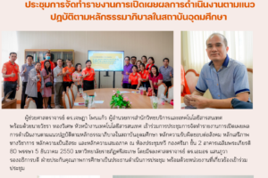 สำเนาของ ต้นฉบับ ARIT Newsletter (6)