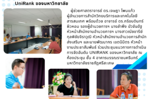 ต้นฉบับ ARIT Newsletter (9)