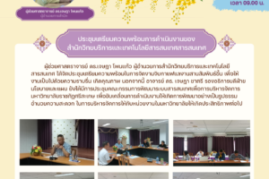 สำเนาของ ต้นฉบับ ARIT Newsletter (1)