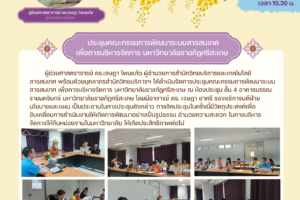 สำเนาของ สำเนาของ ต้นฉบับ ARIT Newsletter (1)