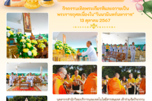 สำเนาของ สำเนาของ ต้นฉบับ ARIT Newsletter (3)