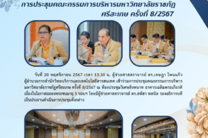 สำเนาของ สำเนาของ ต้นฉบับ ARIT Newsletter (1)