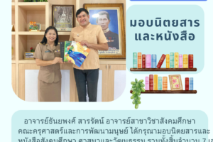 สำเนาของ สำเนาของ ต้นฉบับ ARIT Newsletter (1)