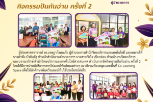 สำเนาของ สำเนาของ ต้นฉบับ ARIT Newsletter (11)