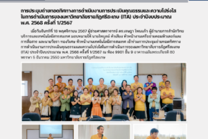 สำเนาของ สำเนาของ ต้นฉบับ ARIT Newsletter