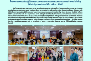 สำเนาของ สำเนาของ ต้นฉบับ ARIT Newsletter