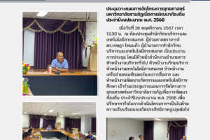 สำเนาของ สำเนาของ ต้นฉบับ ARIT Newsletter (2)