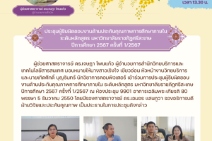 สำเนาของ สำเนาของ ต้นฉบับ ARIT Newsletter (2)