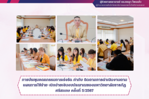 สำเนาของ สำเนาของ ต้นฉบับ ARIT Newsletter