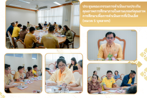 กิจกรรมประชุมของมหาวิทยาลัย (2)