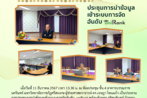 กิจกรรมประชุมภายใน (5)