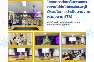 กิจกรรมประชุมภายใน (5)