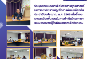 กิจกรรมประชุมภายใน (5)