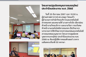 กิจกรรมประชุมภายใน (6)