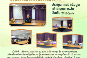 กิจกรรมประชุมภายใน (6)