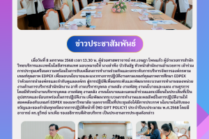 กิจกรรมประชุมของมหาวิทยาลัย (1)