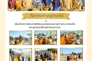 กิจกรรมประชุมของมหาวิทยาลัย 68 (1)