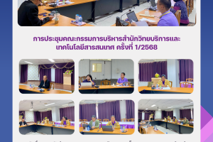 กิจกรรมสำนัก 68 (2)